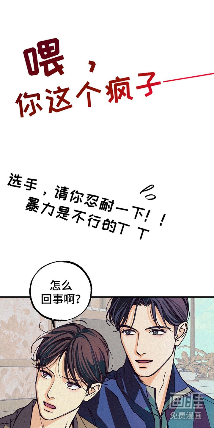 第12章：采访（完结）