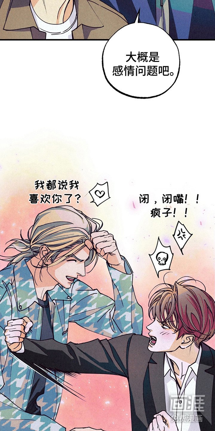 第12章：采访（完结）