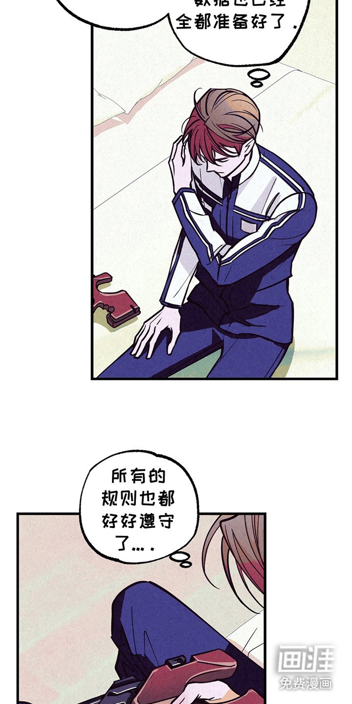 第2章：比赛失利