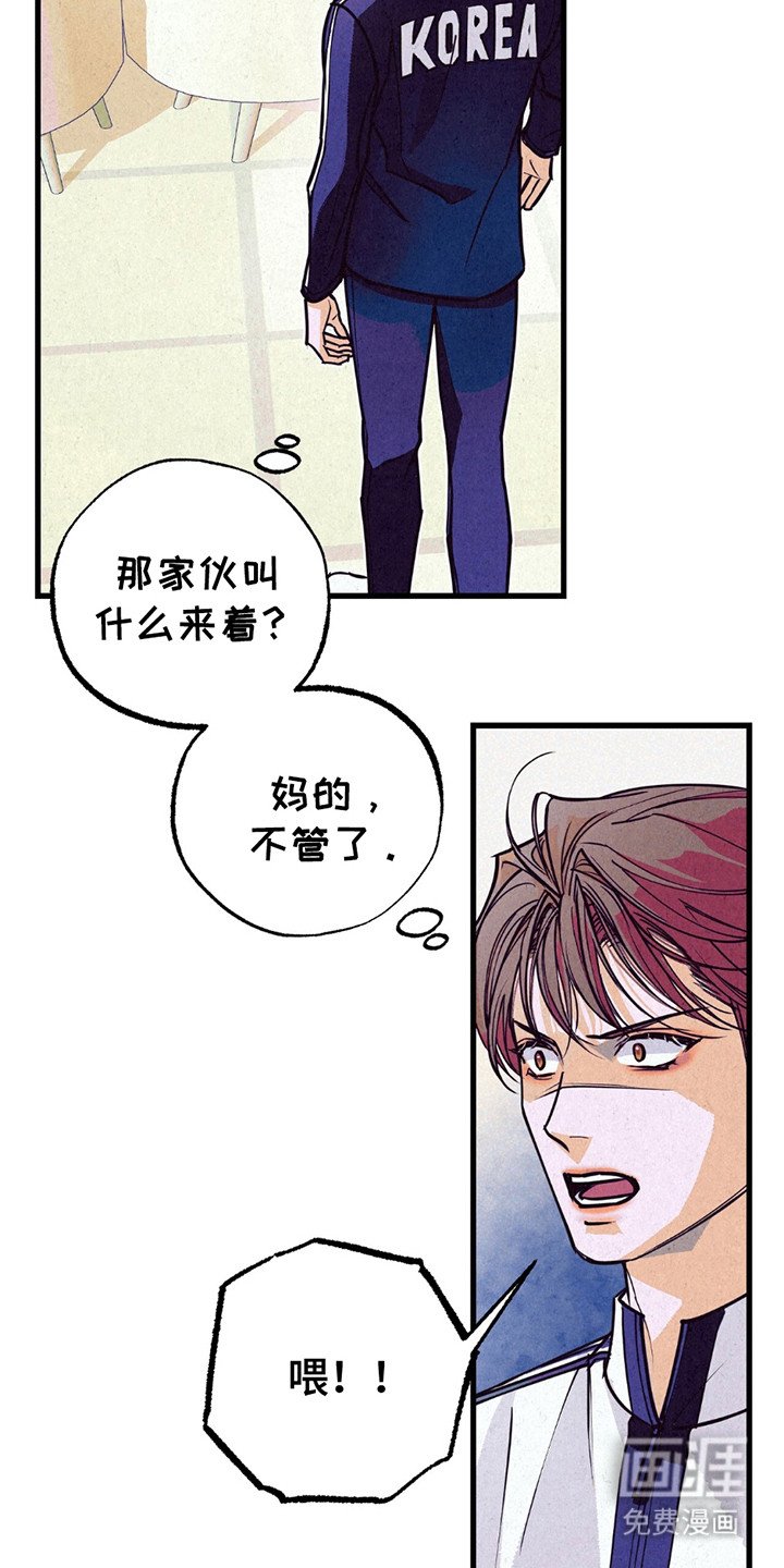 第2章：比赛失利