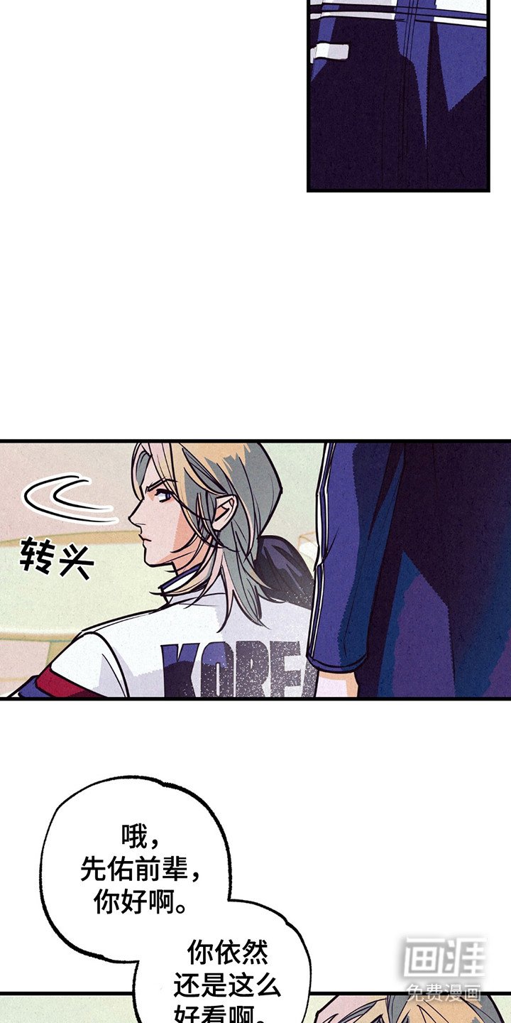 第2章：比赛失利