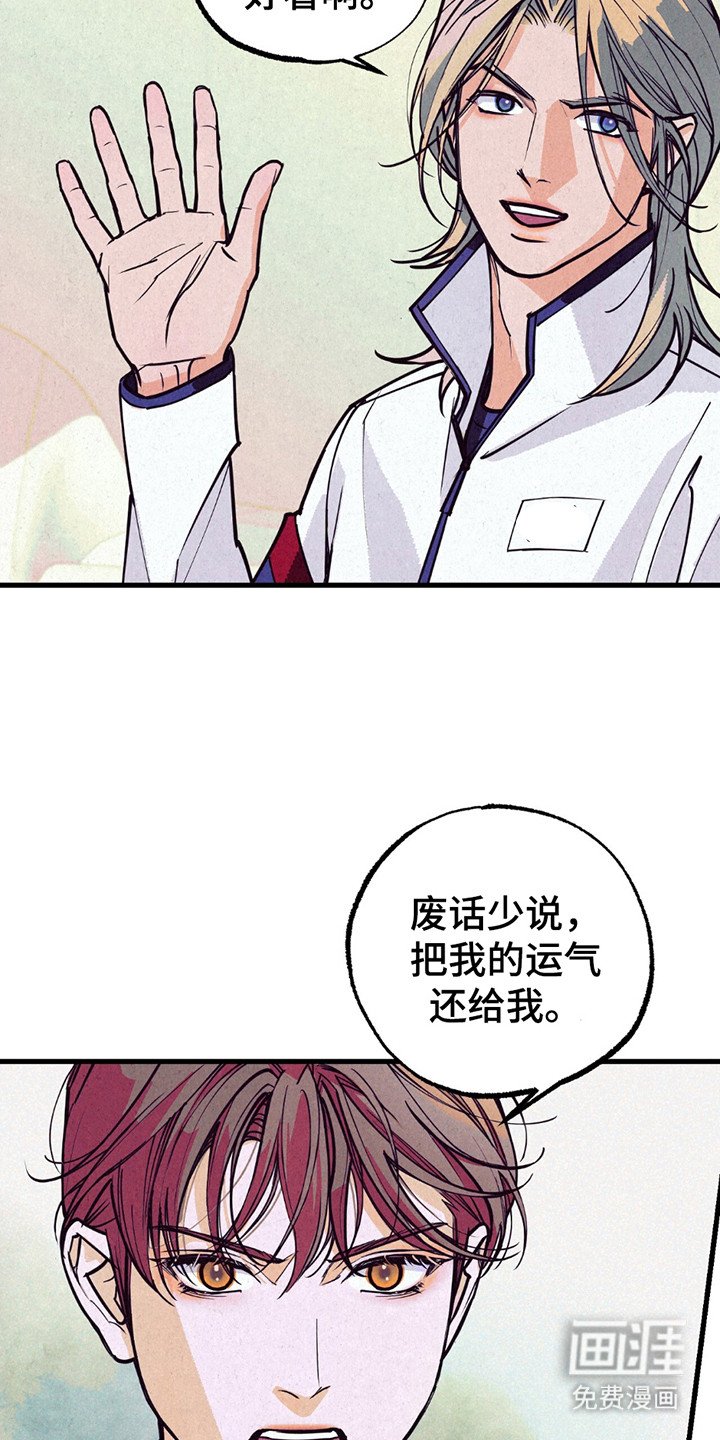第2章：比赛失利