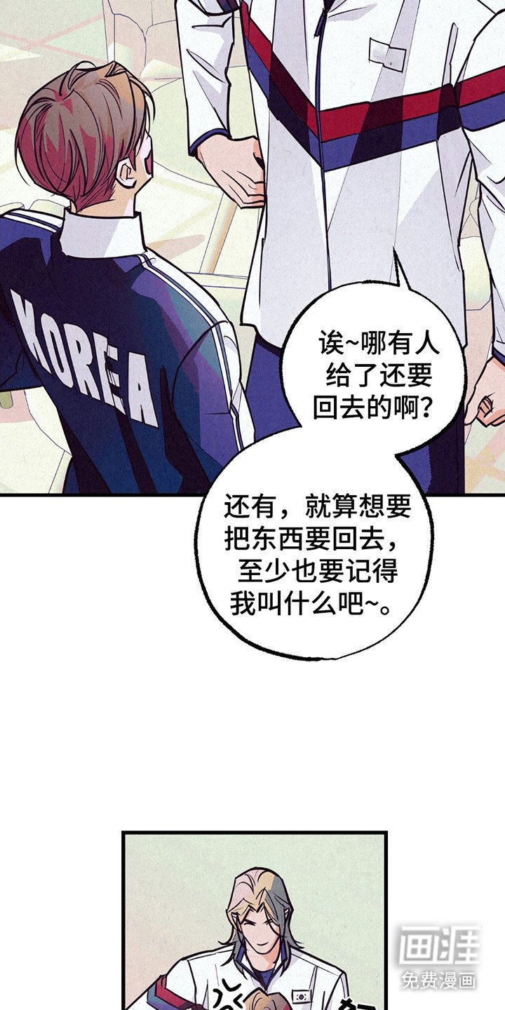 第2章：比赛失利