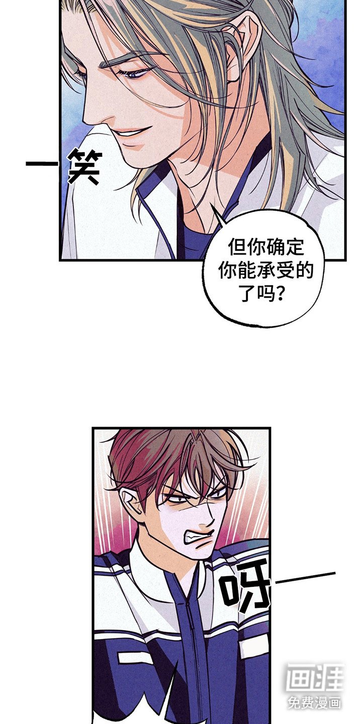 第2章：比赛失利