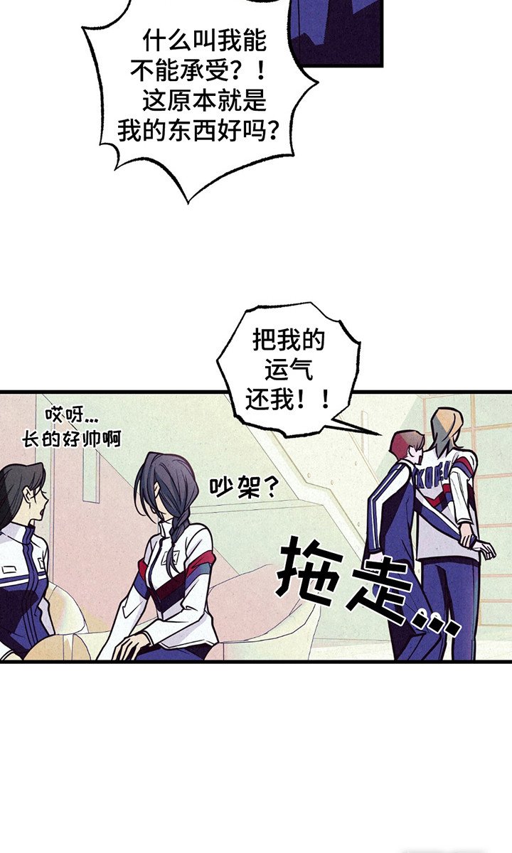 第2章：比赛失利