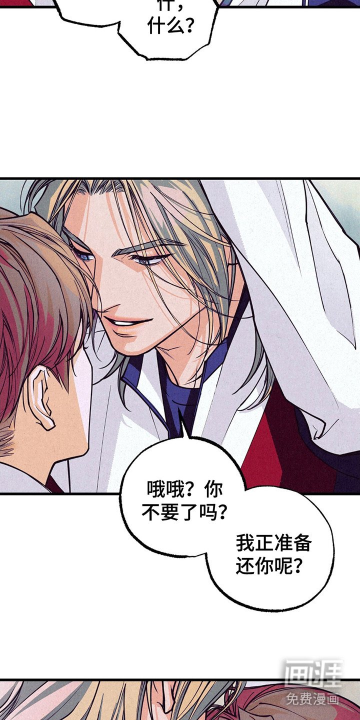 第3章：拿回运气