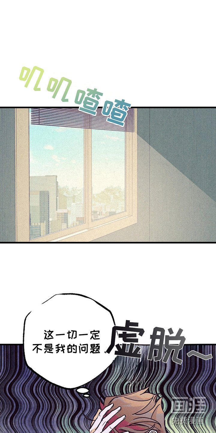 第6章：疯子