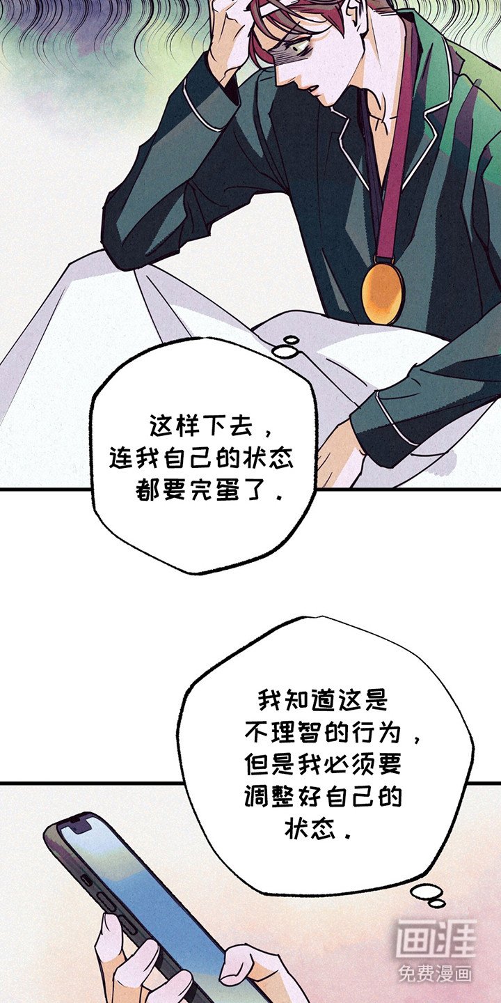 第6章：疯子