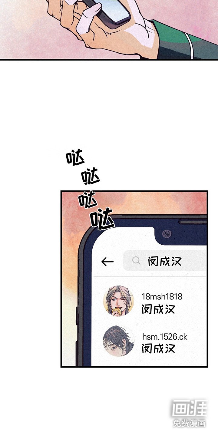第6章：疯子