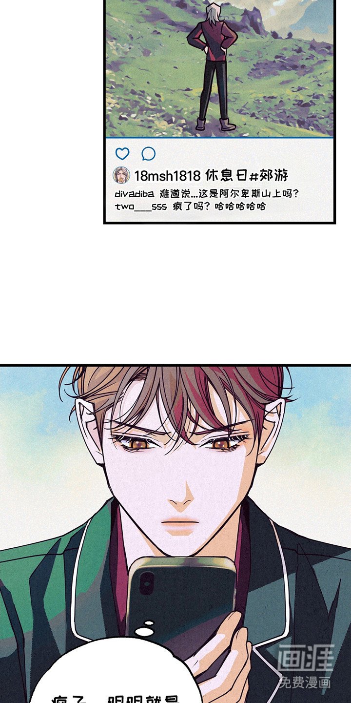 第6章：疯子