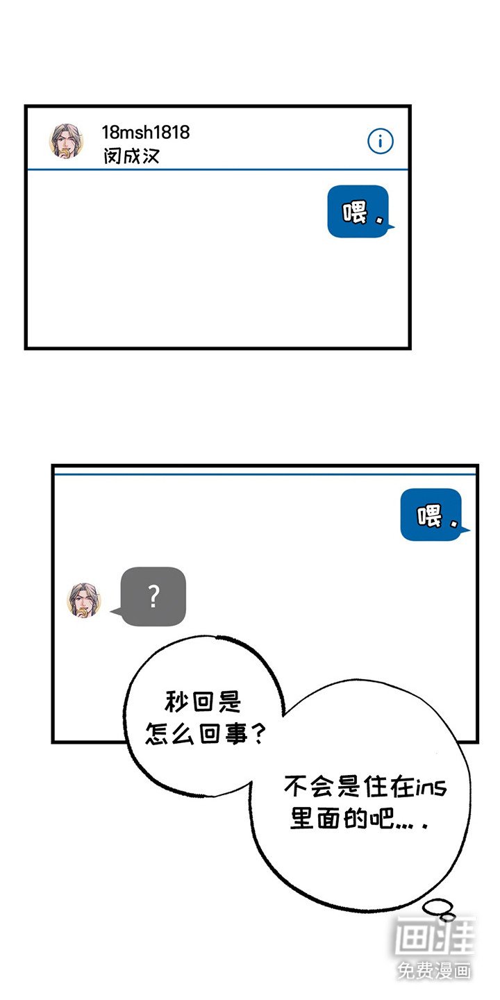 第6章：疯子