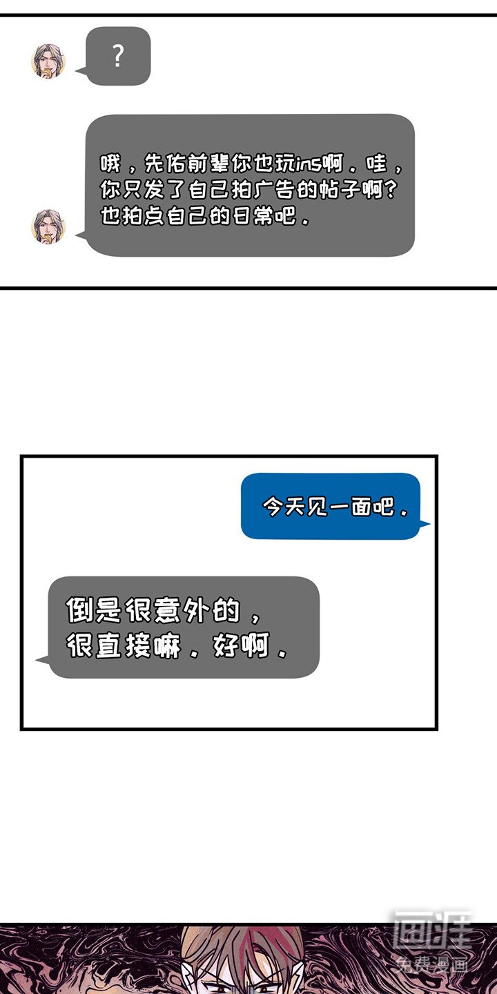 第6章：疯子