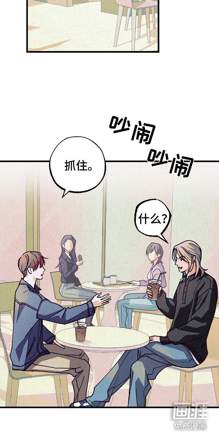第6章：疯子