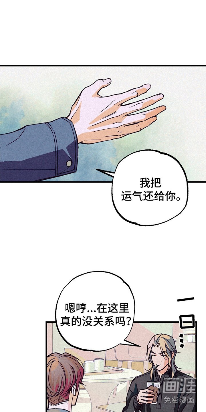 第6章：疯子