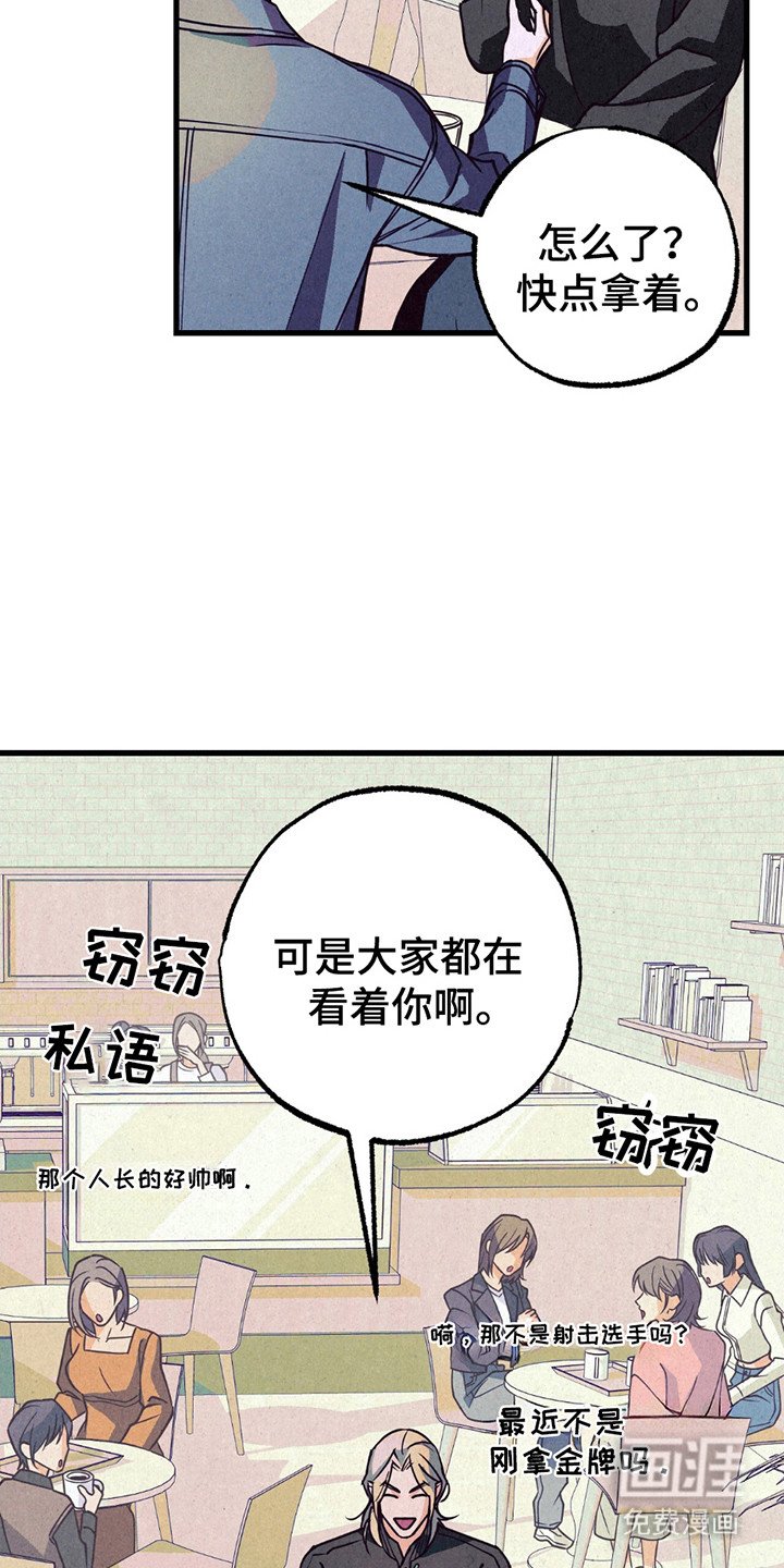 第6章：疯子