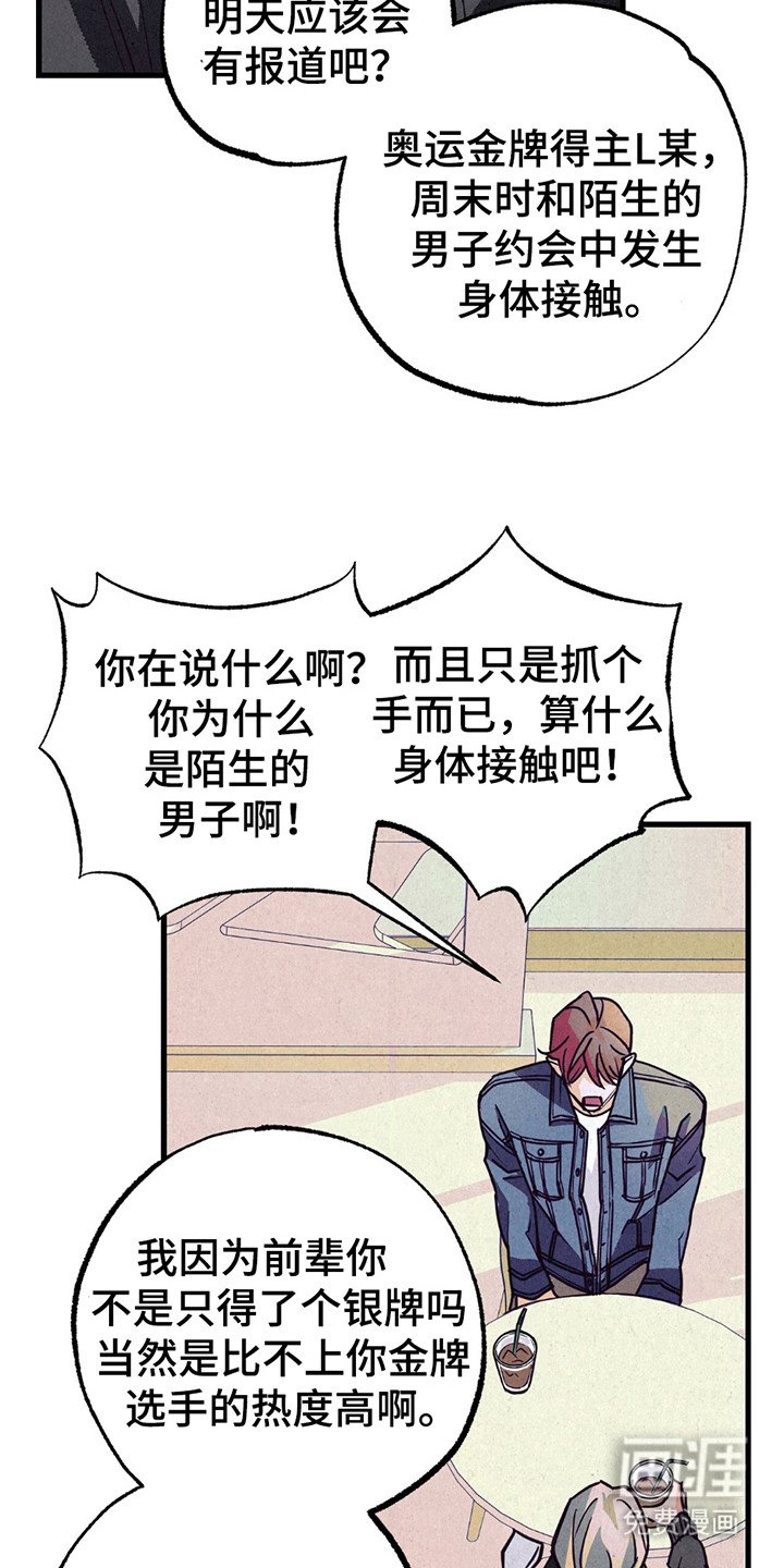 第6章：疯子