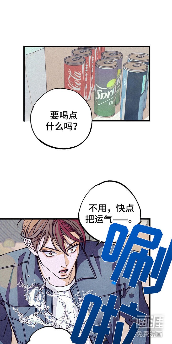 第6章：疯子