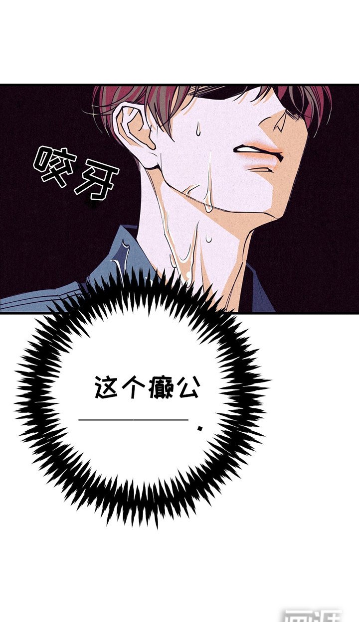 第6章：疯子
