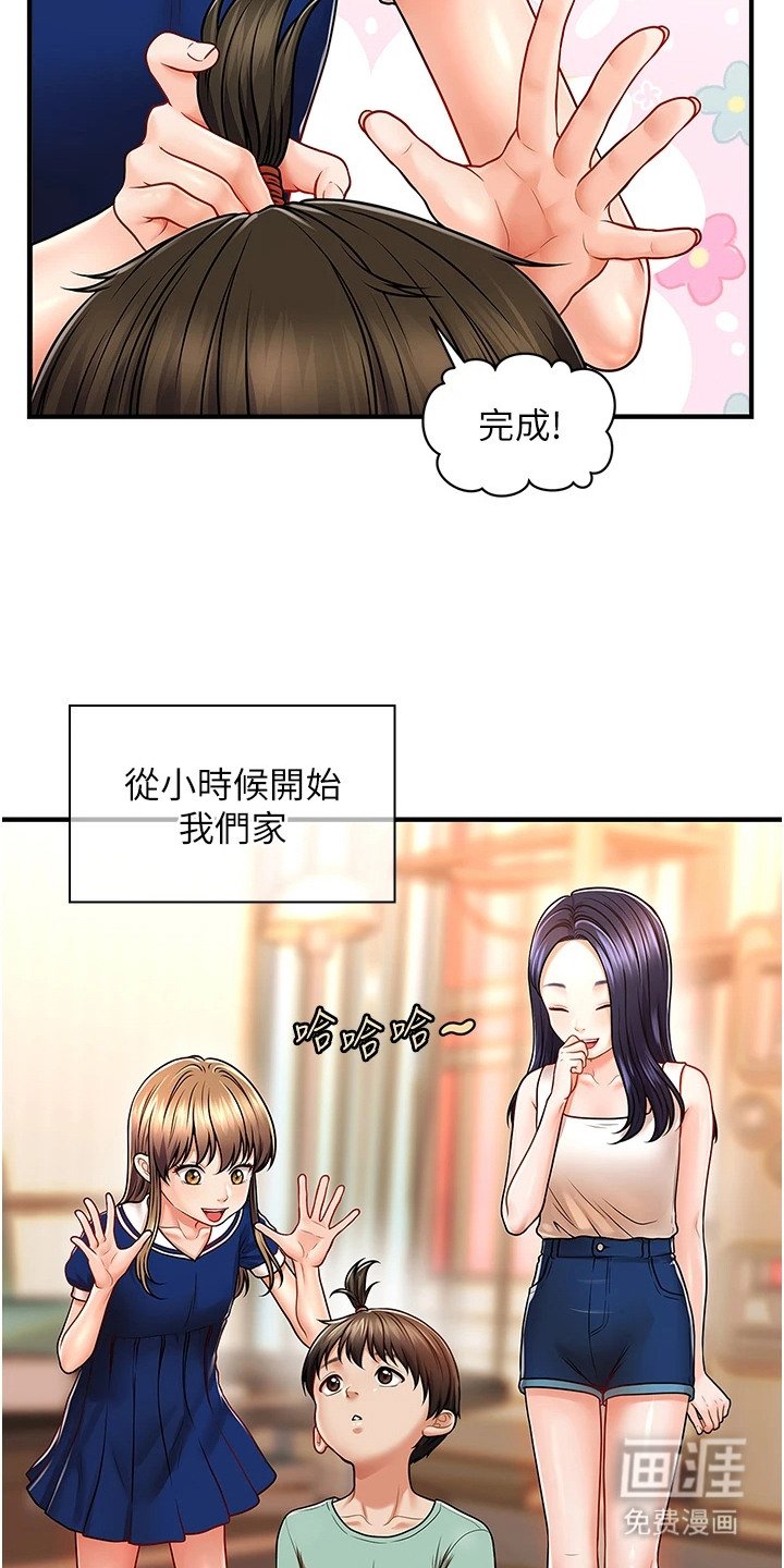 第1章：家人