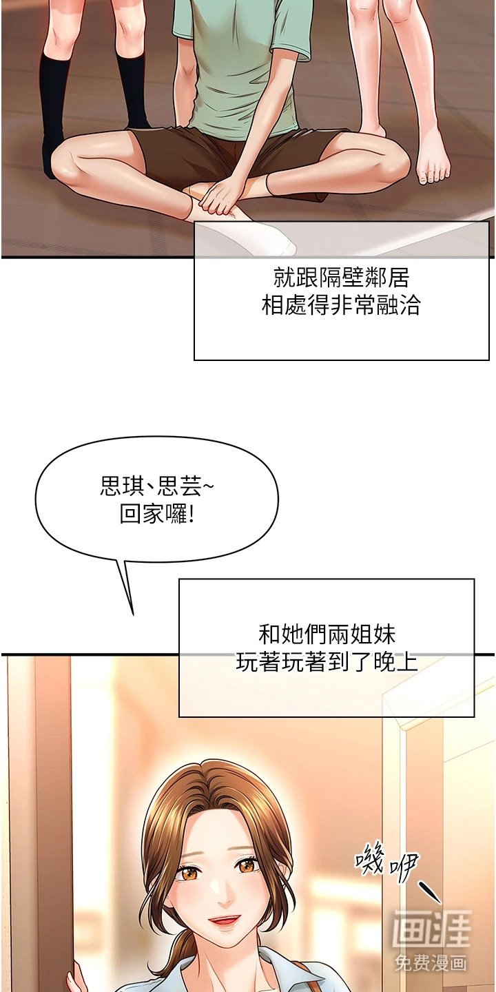 第1章：家人