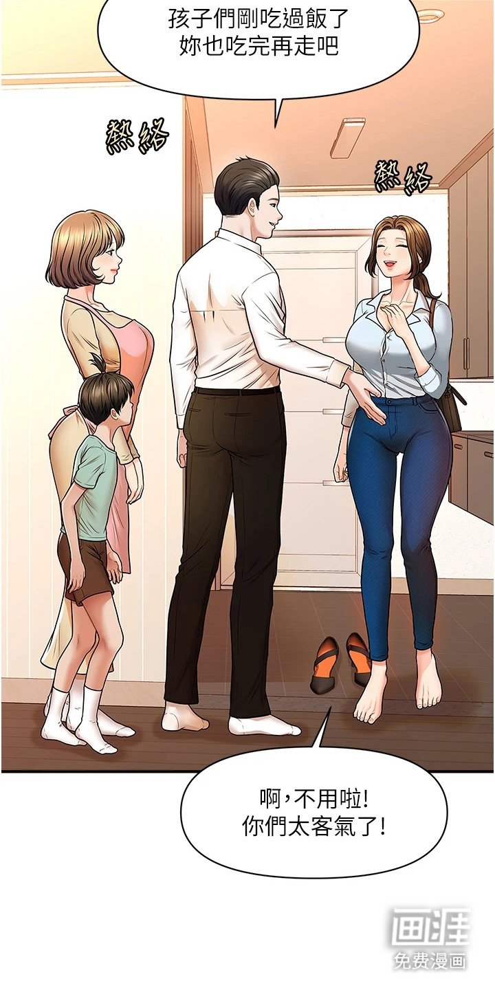 第1章：家人