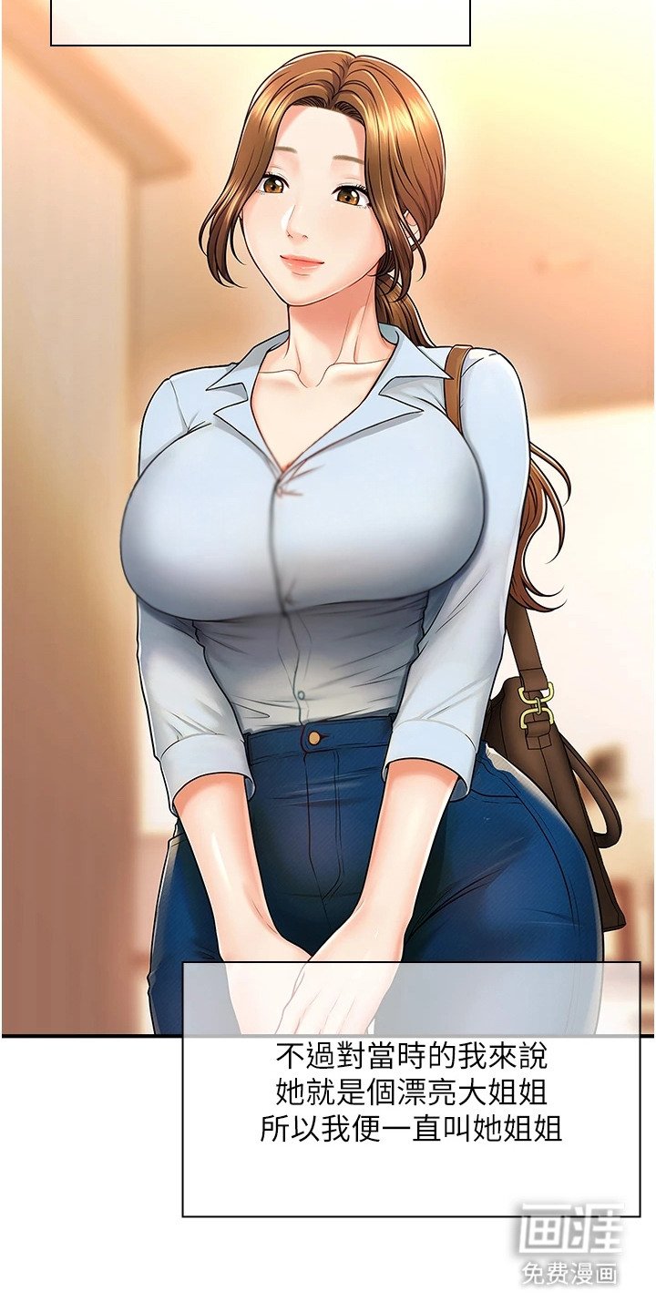 第1章：家人
