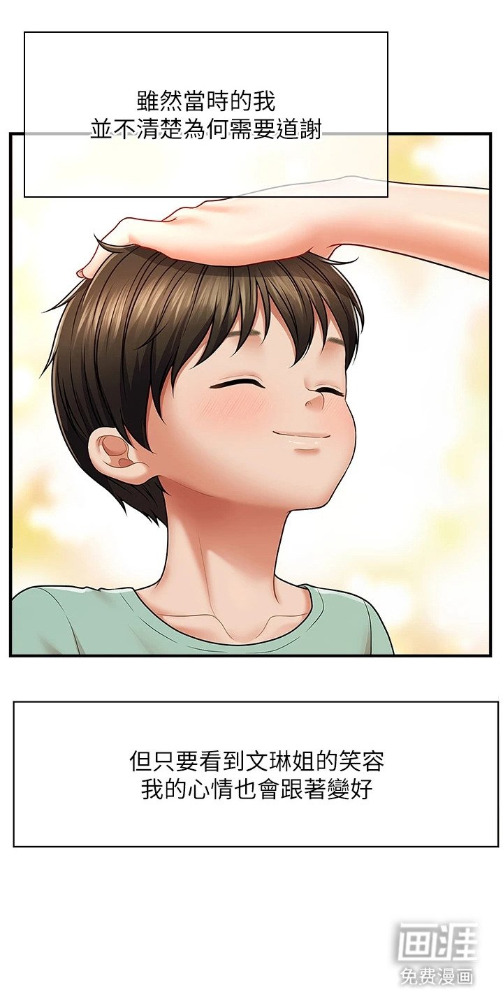 第1章：家人