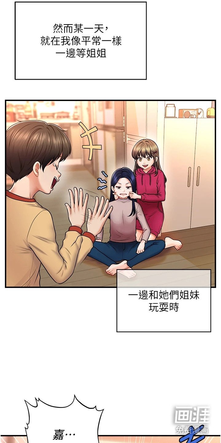 第1章：家人
