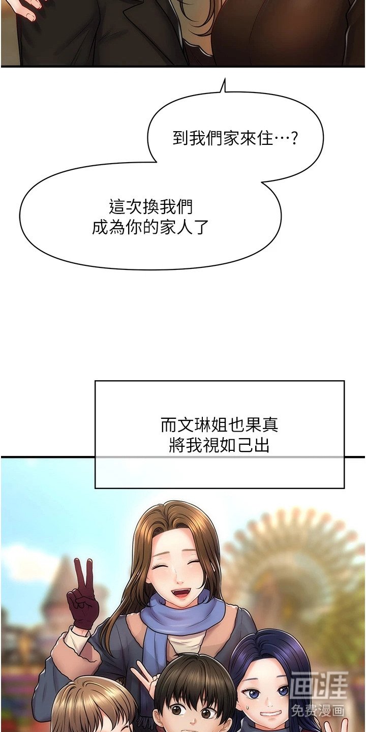 第1章：家人