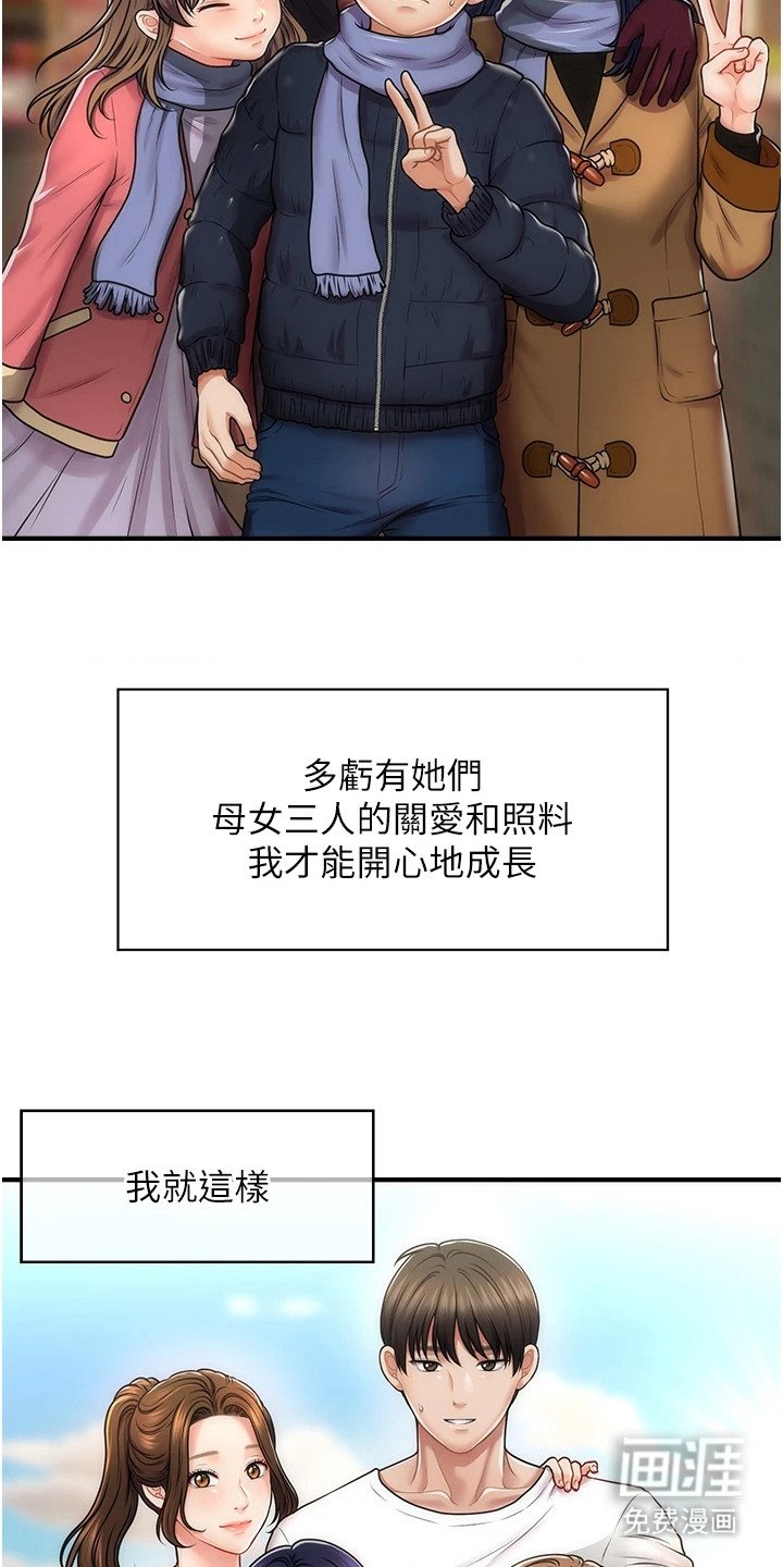 第1章：家人