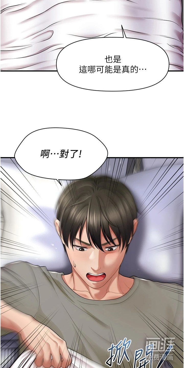 第1章：家人