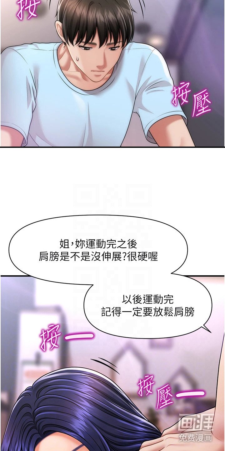 第10章：亲自体验