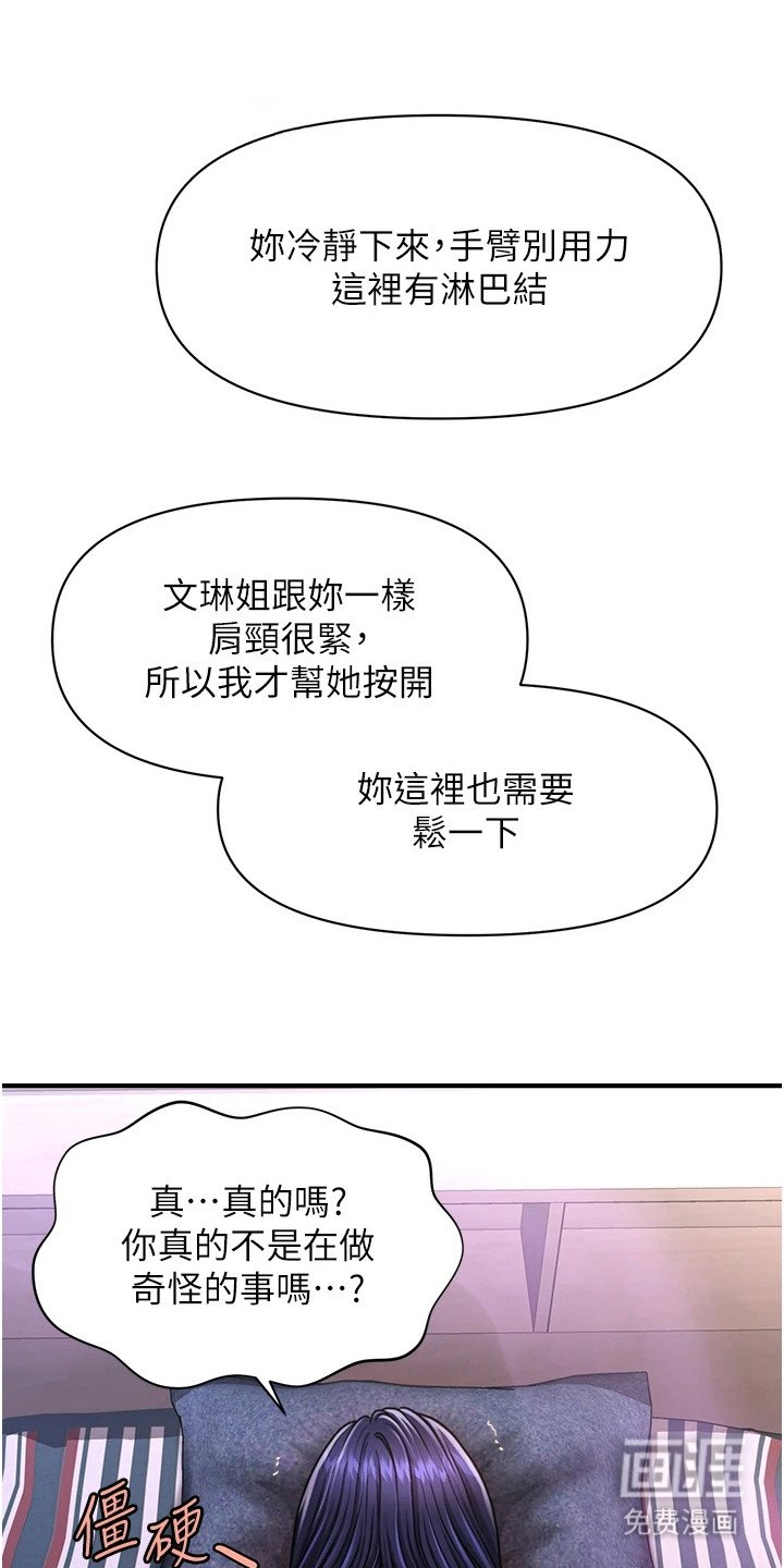 第10章：亲自体验
