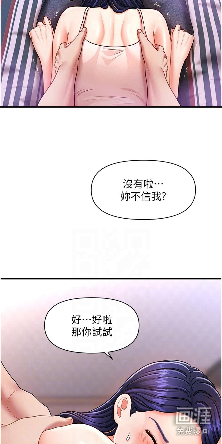 第10章：亲自体验