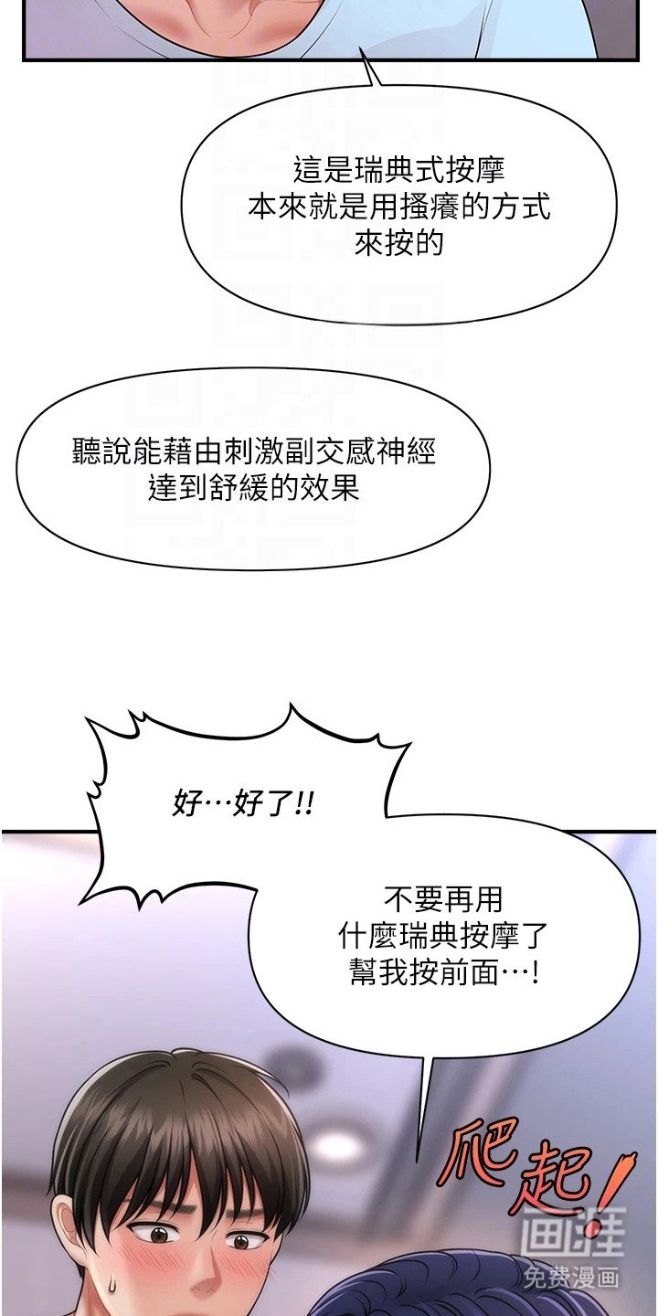 第10章：亲自体验