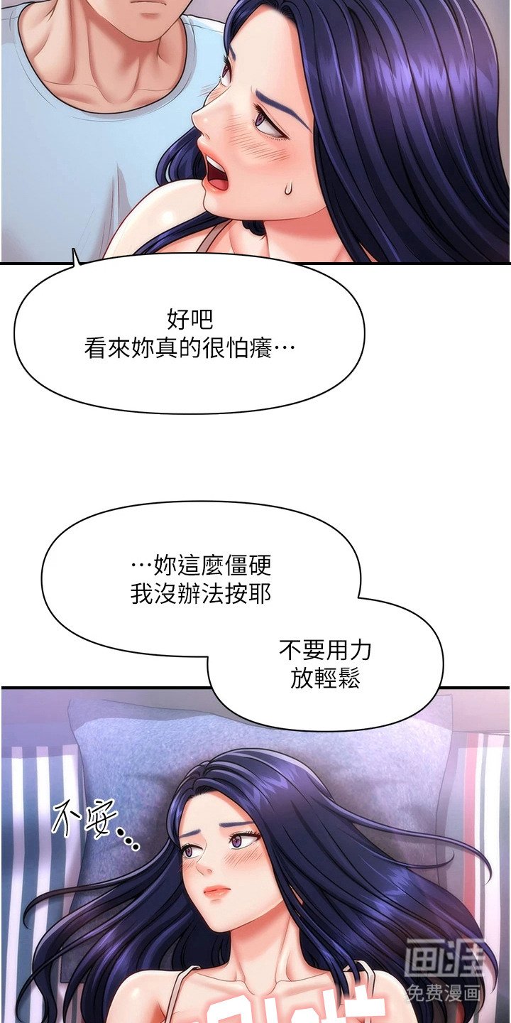 第10章：亲自体验