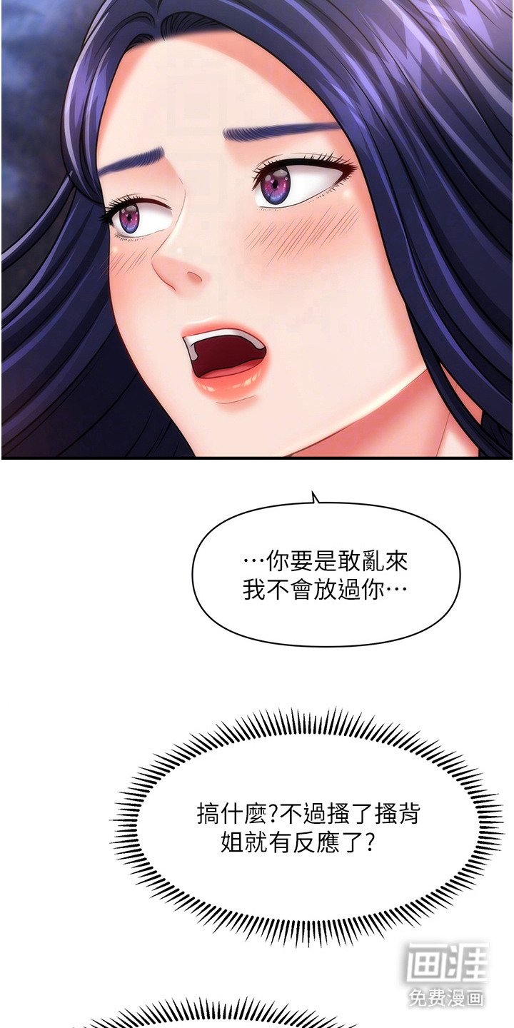 第10章：亲自体验