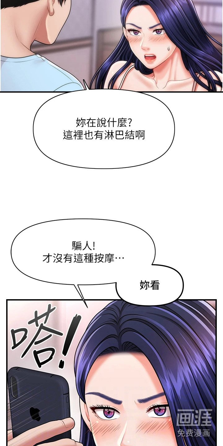 第10章：亲自体验