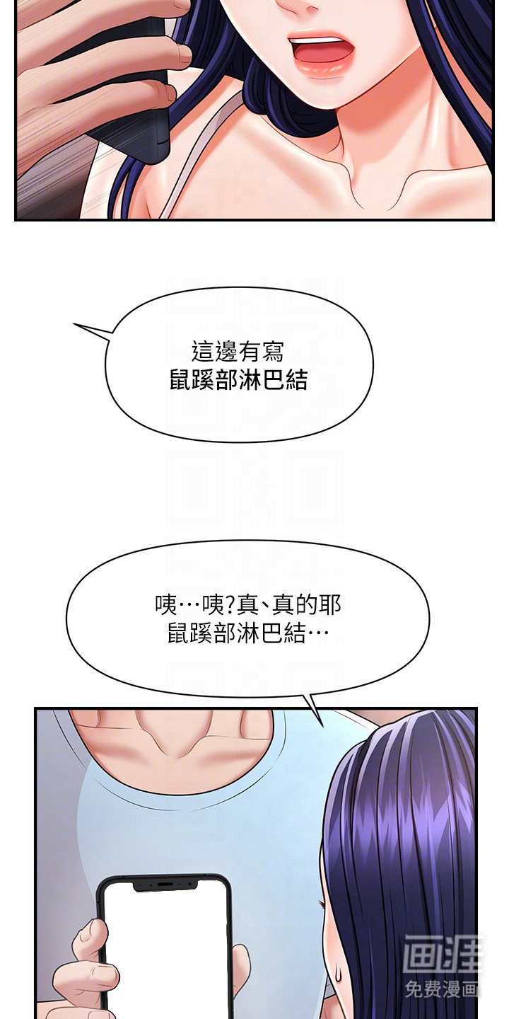第10章：亲自体验