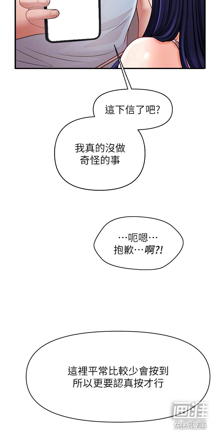 第10章：亲自体验