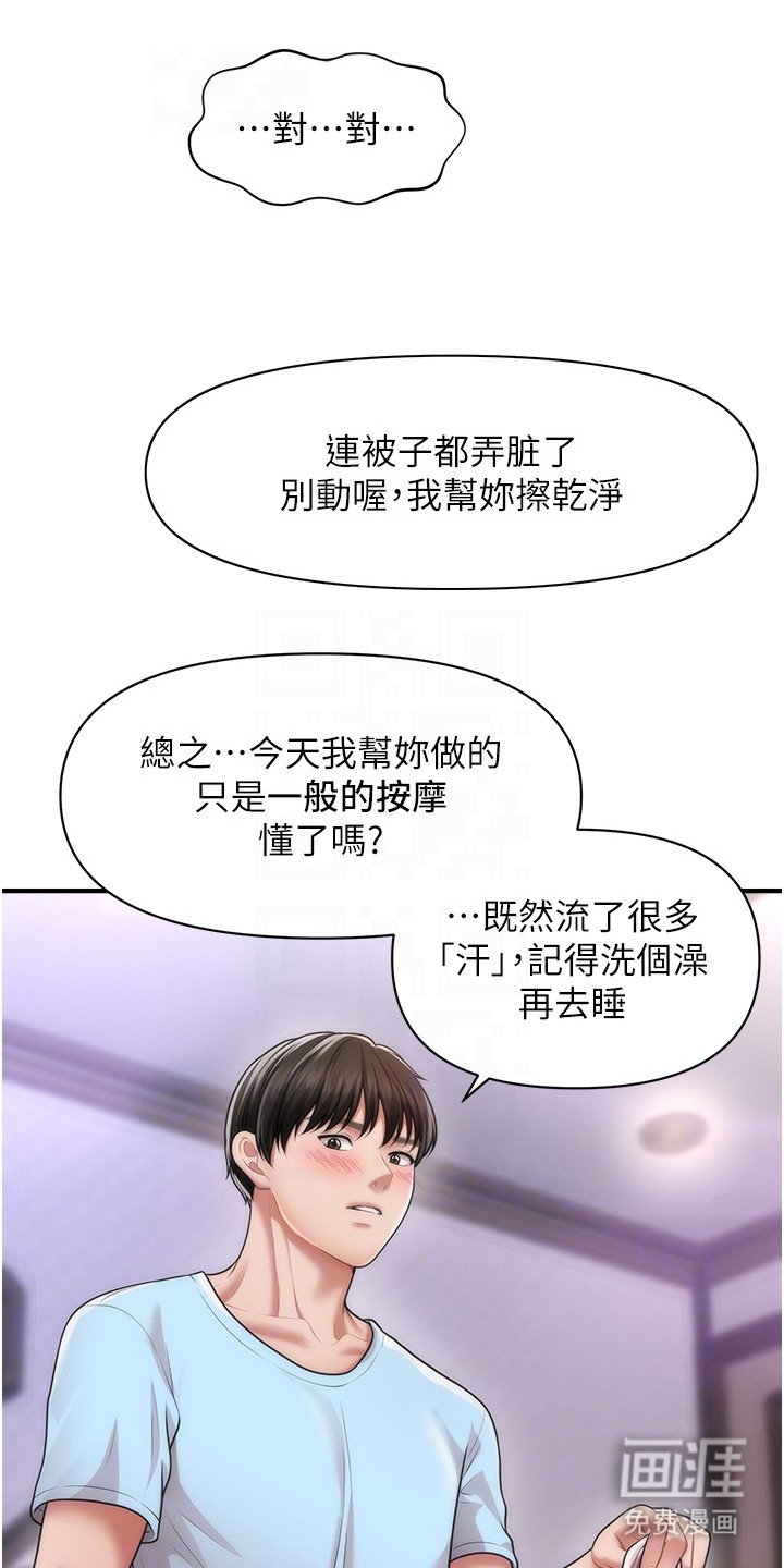 第10章：亲自体验