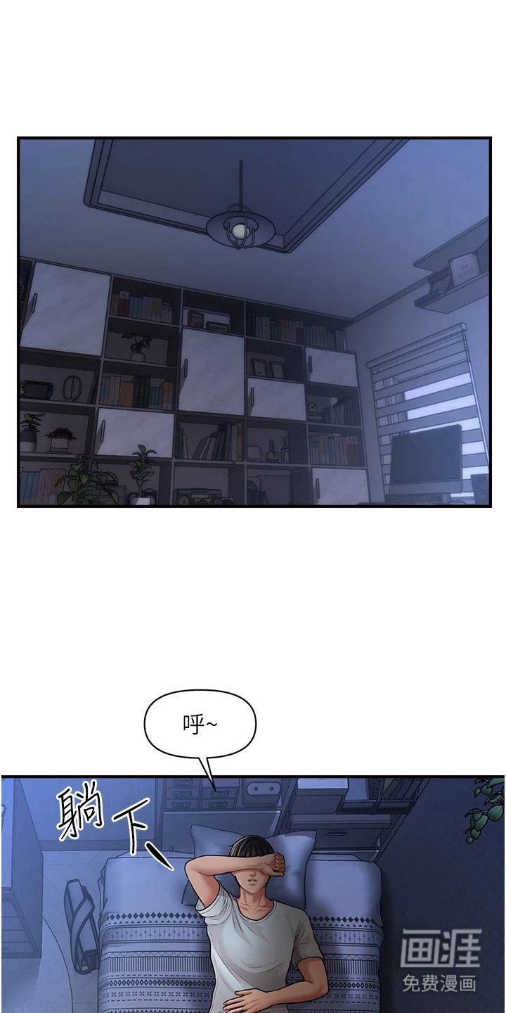 第11章：再次上门
