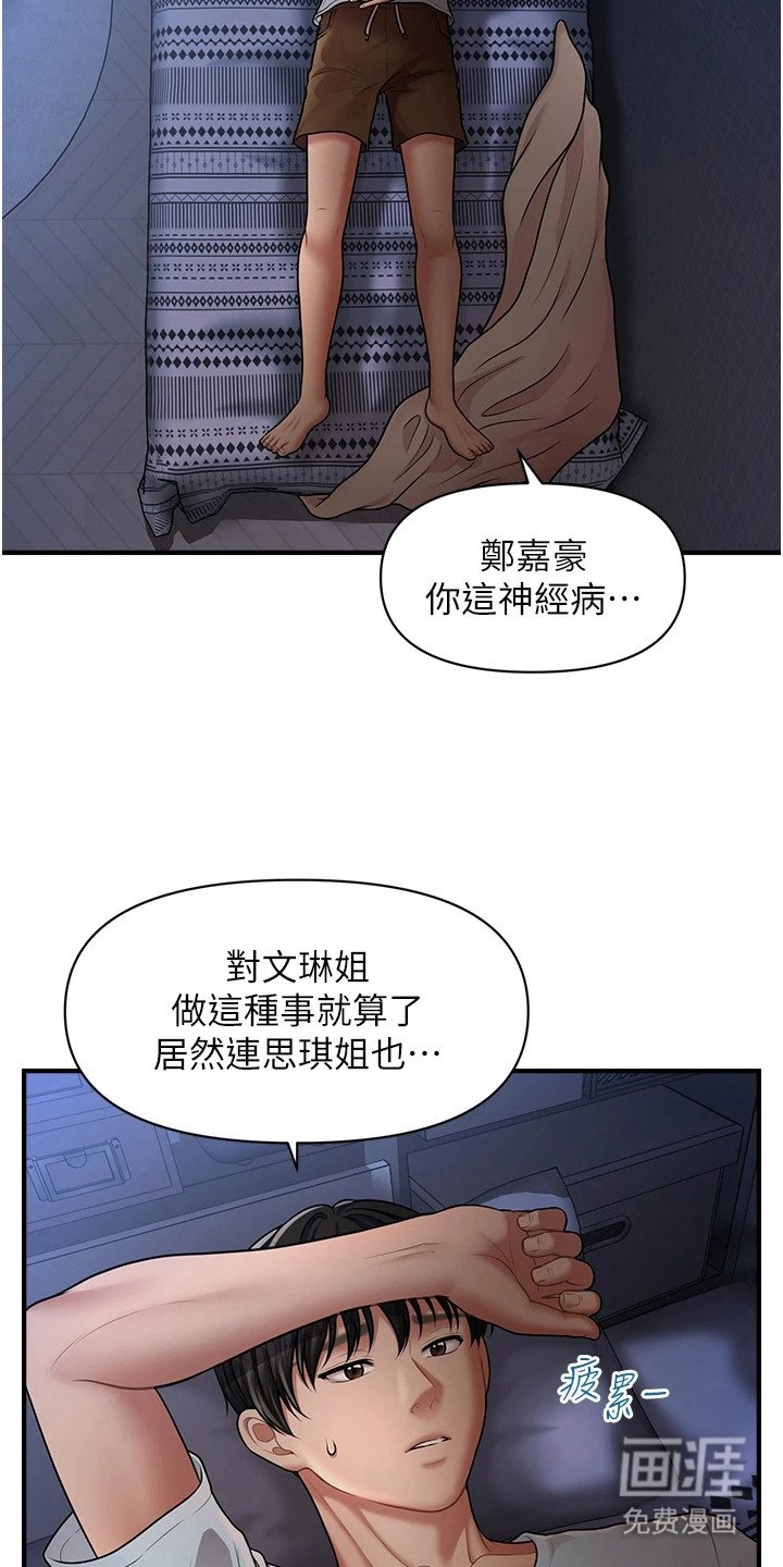 第11章：再次上门