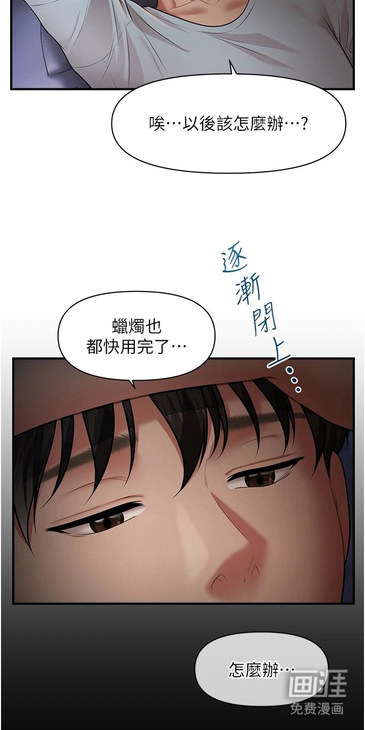 第11章：再次上门