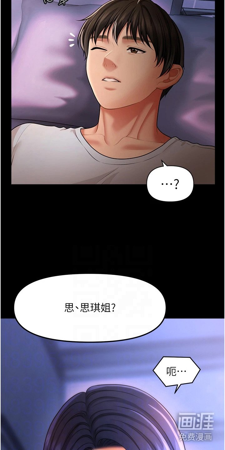 第11章：再次上门
