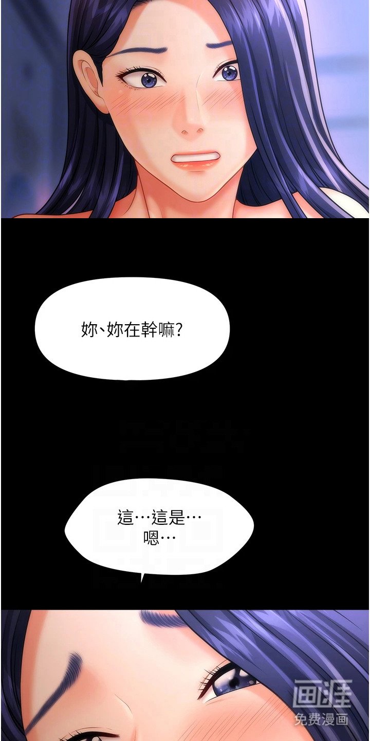 第11章：再次上门