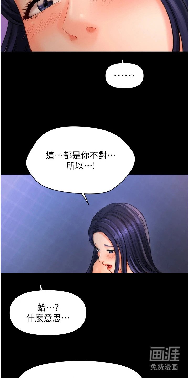 第11章：再次上门