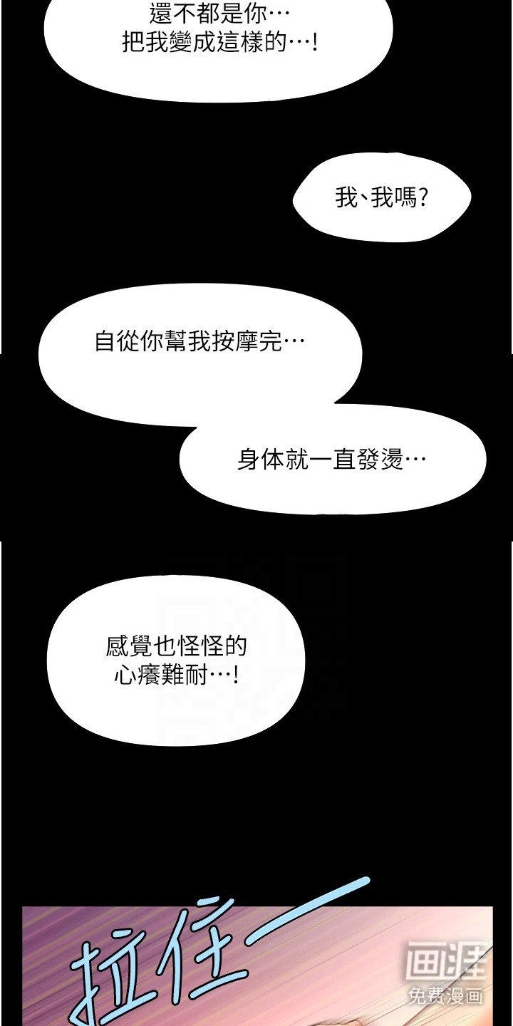 第11章：再次上门