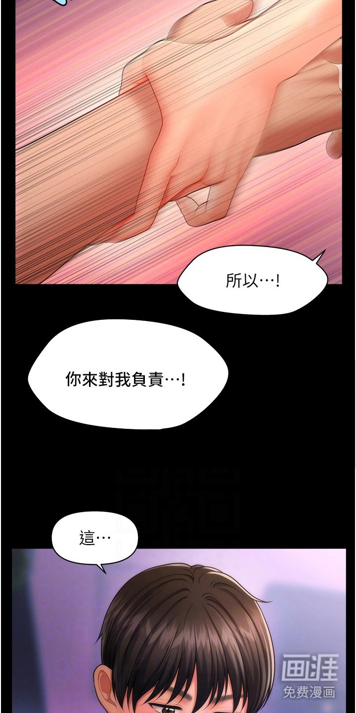 第11章：再次上门