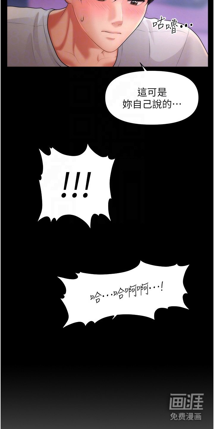 第11章：再次上门